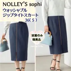 試着のみ★NOLLEY’S sophi ノーリーズソフィー ジップタイトスカートのサムネイル