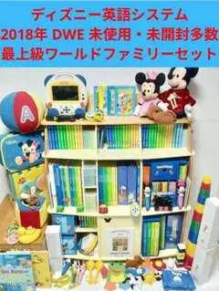 【未使用未開封多数】DWE トークアロング　クッションアンドアンサーフルセット 美品未開府多数】DWE トークアロング クッションアンドアンサー