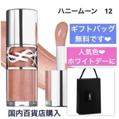 YSL ラブシャイン グロスプランパー 12 新品　ハニームーン　ホワイトデーに