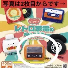 し*❌様 【未開封】ノリノリマシーン こどものおもちゃ TOMY レトロ