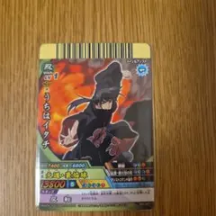 NARUTO ナルト アルティメットクロス うちはイタチ NX-226 10周年