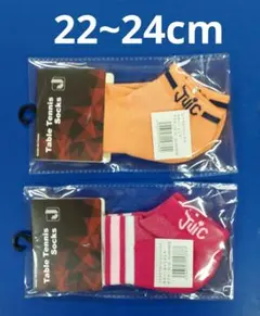 卓球JUICソックス2足組