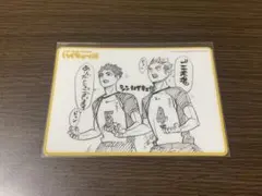 ハイキュー展 入場特典 梟谷