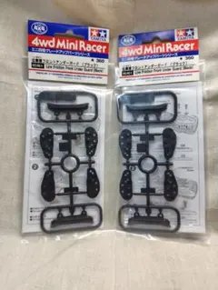 タミヤ ミニ四駆 低摩擦フロントアンダーガード ブラック 95461 2個セットのサムネイル