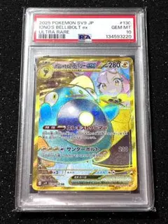 2026年最新】ハラバリー psa10の人気アイテム - メルカリ