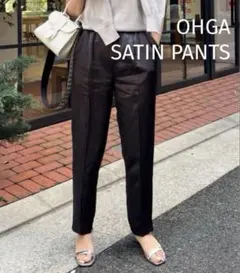 美品❤︎OHGAオーガサテンパンツ❤︎グレーS