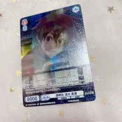 淀川真澄 桃源暗鬼 ヴァイスシュヴァルツ ブラウ