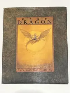 ドラゴン ウェイン・アンダーソン