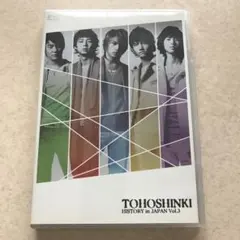 東方神起：『HISTORY IN JAPAN Vol.3』