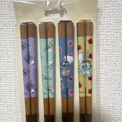 Disney スティッチ 箸 4膳セット