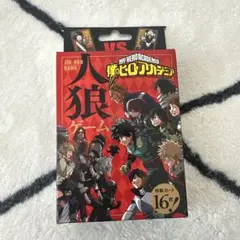 僕のヒーローアカデミア 人狼ゲーム
