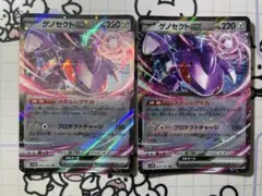 ゲノセクトex メタルシグナル　2枚　A