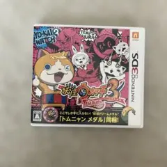 3DS 妖怪ウォッチ3 テンプラ　動作確認済み