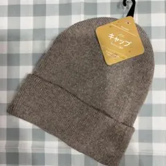 【匿名配送】キッズ ニット帽 ブラウン