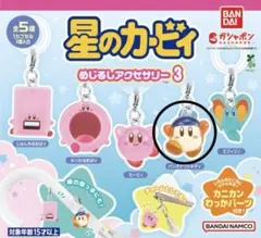 星のカービィめじるしアクセサリー3 バンダナワドルディ　カプセルトイ　ガチャ