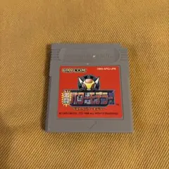 ゲームボーイ　激闘パワーモデラー