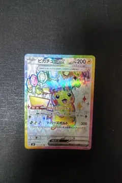 2025年最新】 ポケモンカード ピカチュウ がんばりハートの人気