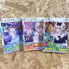 2025年最新】カッコウの許嫁全巻の人気アイテム - メルカリ