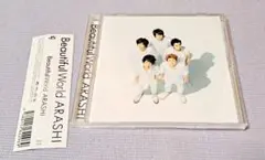 ★ネットショッピング限定CD 嵐【Beautiful World】★帯付美品