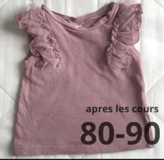 【美品】apres les cours トップス　Tシャツ　ピンク　80サイズのサムネイル
