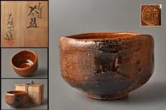 k981 茶道具　大樋一平　大樋焼飴釉茶碗 k981 茶道具 大樋一平 大樋焼飴釉茶碗 - メルカリ
