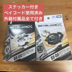 ベイブレードX BX-00 コバルトドラグーン9-60F ドランソード1-60V