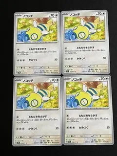 ノコッチ　ともだちをさがすC4枚