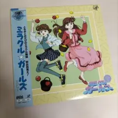 ミラクルガールズ レーザーディスク(希少) - メルカリ