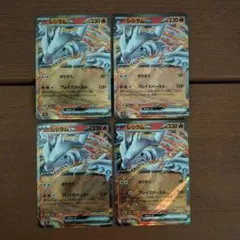 ポケモンカード　レシラムex RR ４枚セット