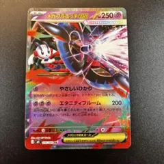 【美品】メガフラエッテex RR MEGA 拡張パック ニンジャスピナー キラ