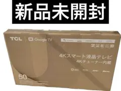 2025年最新】tcl テレビ 50 50p745の人気アイテム - メルカリ