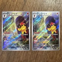 グレンアルマ AR スカーレット&バイオレット 拡張パック バイオレット