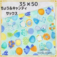 ハンドメイド ランチョンマット 給食ナフキン ランチクロス ランチマット80