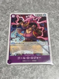 プロモ ゴール・D・ロジャー P