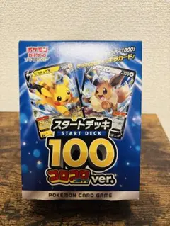 ほ*ゃ様 ポケモンカード スタートデッキ 100 コロコロver.