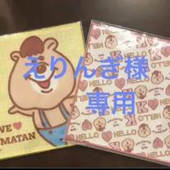 KUMATANのミニタオルセット