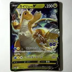 ポケモンカード カイリューV P ポケモン GO プロモ 292/S-Pのサムネイル