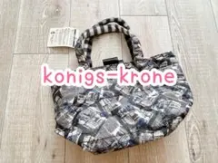 ●新品● konigs- krone/福袋/リバーシブルハンドバッグ