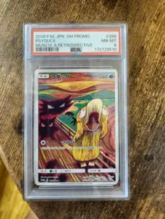 PSA9 コダック ムンク展 PROMO SM-Pプロモカード - メルカリ