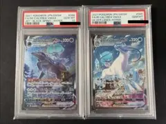 や*ん様 PSA10 こくばバドレックスVMAX × はくばバドレックスVMAX