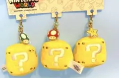 USJ限定★ハテナブロック ぬいぐるみ チャーム セット 新品 マリオ 任天堂