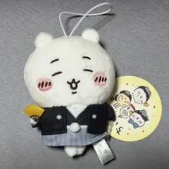 ちいかわ お正月マスコット アミューズメント 匿名配送