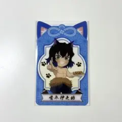 伊之助 クリアカード