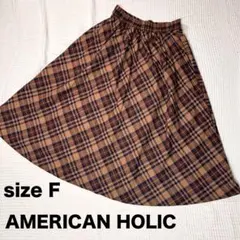 【即日発送】AMERICAN HOLIC ロングスカート　チェック