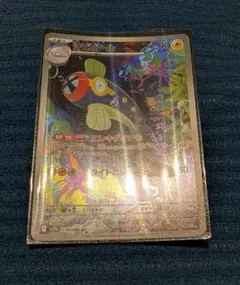 ポケモンカードゲーム　シビビール　AR