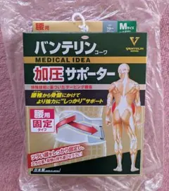 バンテリン　コーワ　サポーター　腰用　しっかり　加圧　ブルーグレー　ふつう　М