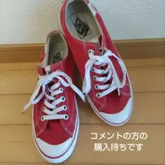 VANS スニーカー V56N 赤 レッド 25.5cm