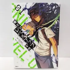 2025年最新】俺だけレベルアップな件 初版の人気アイテム - メルカリ