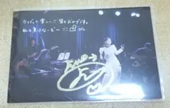 青山吉能 サイン入りジャケットカード ブロマイド 直筆メッセージ入りカードセット 41ytb6duzSL._UF350,350_QL50_.jpg