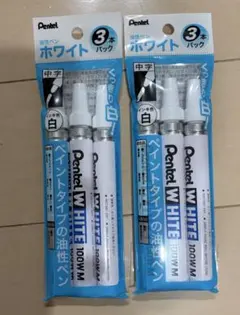 ぺんてる　ホワイト　油性ペン　中字　6本セットのサムネイル